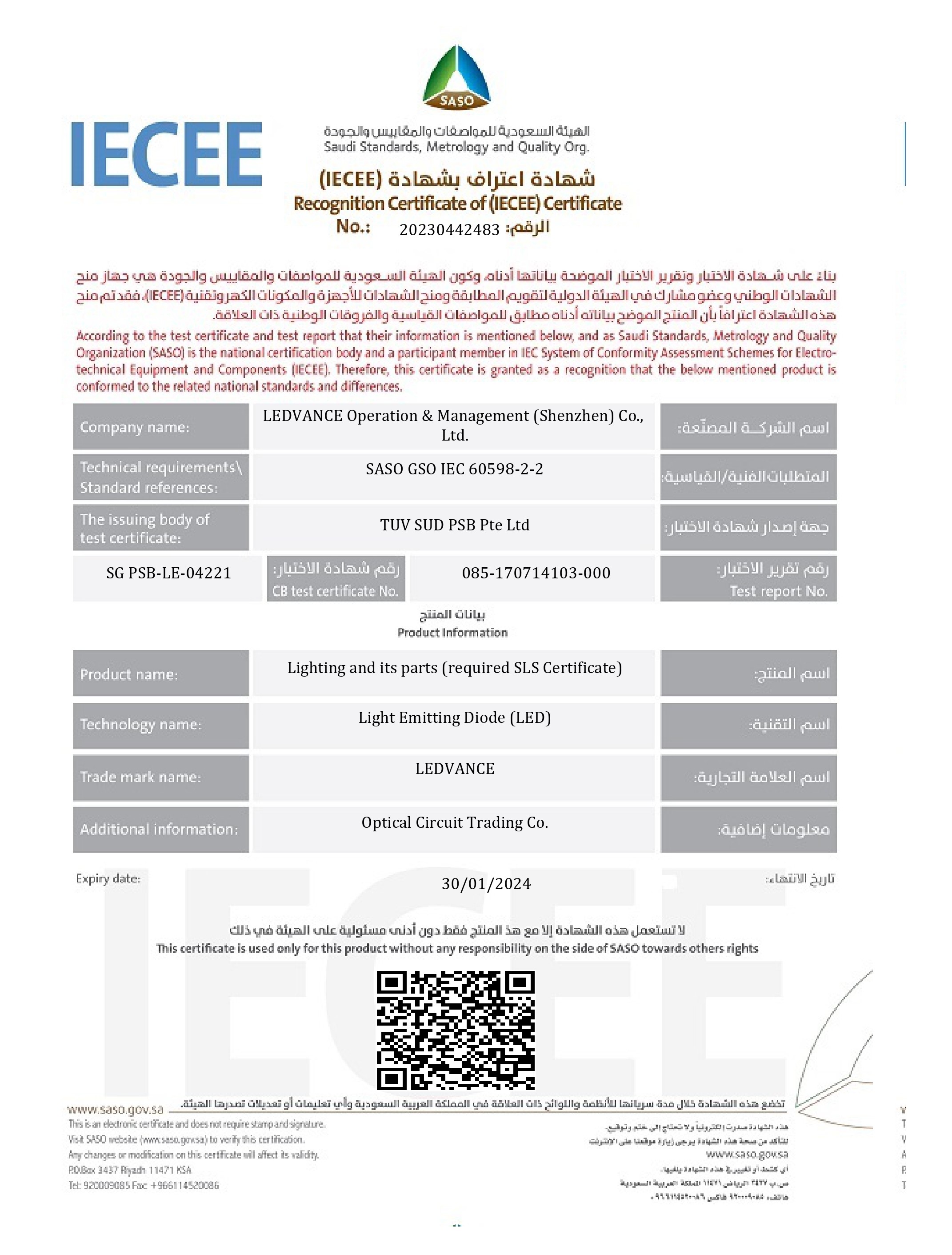 20230442483 - Certificate-ALU DL_page-0001.jpg